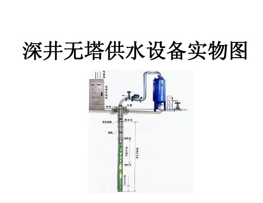 铁岭井泵无塔式供水设备